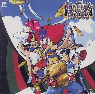 カブキロックス ゲームミュージックサウンド KABUKI ROCKS GAME MUSIC SOUND (1993) MP3 - Download Soundtracks